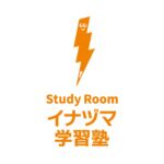 StudyRoomイナヅマ学習塾